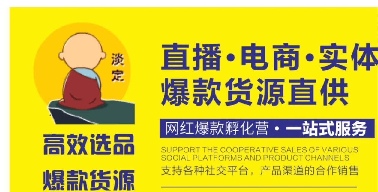 以直播带货进货渠道，引领新零售（直播+进货）  第2张