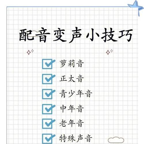 男声变女声技巧(教你如何实现完美女声) 第2张 男声变女声技巧(教你如何实现完美女声) 第2张