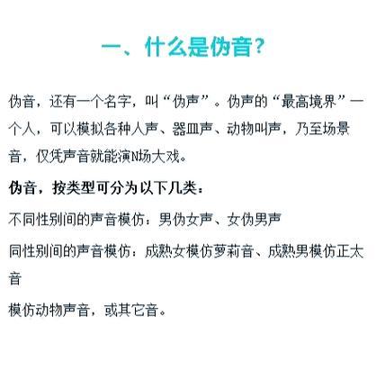 男声变女声技巧(教你如何实现完美女声) 第3张 男声变女声技巧(教你如何实现完美女声) 第3张