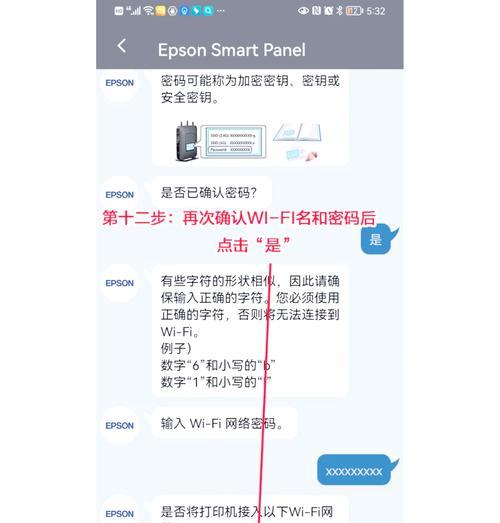如何连接惠普打印机到wifi网络(教你如何轻松设置wifi打印机连接) 第1张 如何连接惠普打印机到wifi网络(教你如何轻松设置wifi打印机连接) 第1张