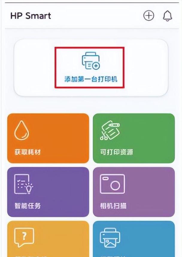 如何连接惠普打印机到wifi网络(教你如何轻松设置wifi打印机连接) 第2张 如何连接惠普打印机到wifi网络(教你如何轻松设置wifi打印机连接) 第2张