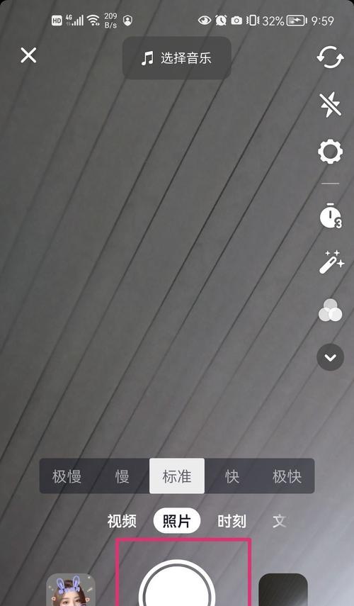 如何设置抖音拍照的倒计时主题(掌握这些技巧) 第3张 如何设置抖音拍照的倒计时主题(掌握这些技巧) 第3张