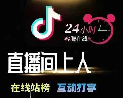 如何利用直播间刷人气挂机赚钱（掌握这些技巧）  第1张