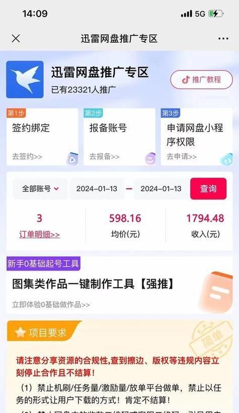 如何利用直播间刷人气挂机赚钱（掌握这些技巧）  第2张