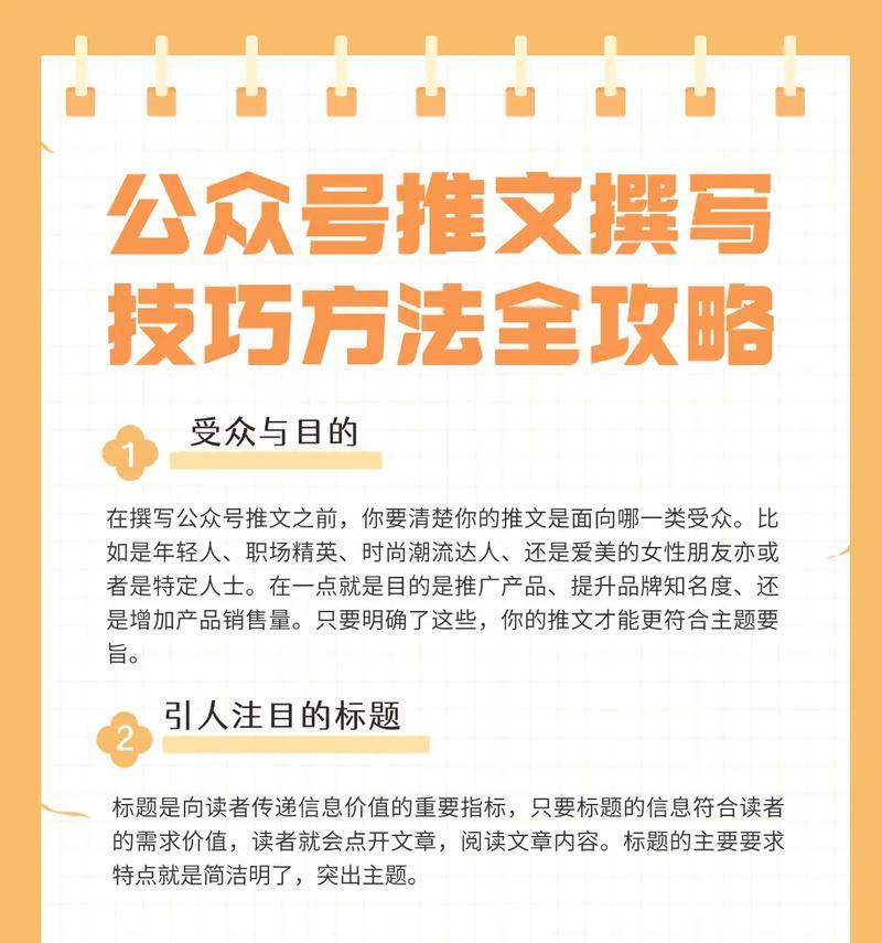 如何利用微信公众号进行文章推广(以小成大) 第1张 如何利用微信公众号进行文章推广(以小成大) 第1张