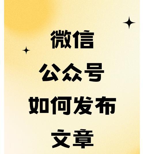如何利用微信公众号进行文章推广(以小成大) 第2张 如何利用微信公众号进行文章推广(以小成大) 第2张