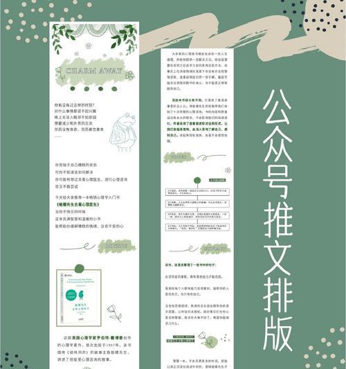 如何利用微信公众号进行文章推广(以小成大) 第3张 如何利用微信公众号进行文章推广(以小成大) 第3张