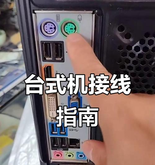 如何使用笔记本电脑连接台式机主机实现高效办公(借助网络实现主机与笔记本电脑的连接) 第2张 如何使用笔记本电脑连接台式机主机实现高效办公(借助网络实现主机与笔记本电脑的连接) 第2张