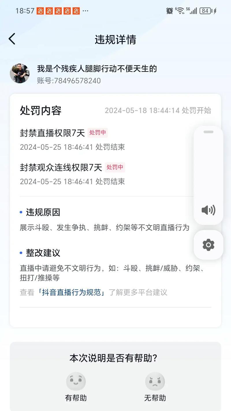 抖音直播间不能录屏的原因(解析抖音直播间录屏功能关闭的背后原因) 第1张 抖音直播间不能录屏的原因(解析抖音直播间录屏功能关闭的背后原因) 第1张