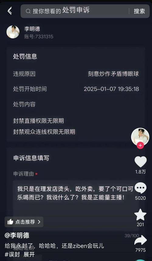 抖音直播间不能录屏的原因(解析抖音直播间录屏功能关闭的背后原因) 第3张 抖音直播间不能录屏的原因(解析抖音直播间录屏功能关闭的背后原因) 第3张