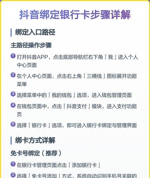 为什么我的抖音绑定的银行卡解除不了(解决方法大全) 第1张 为什么我的抖音绑定的银行卡解除不了(解决方法大全) 第1张