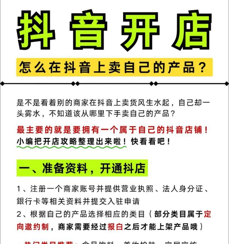 如何具备以厂家抖音卖货的条件(掌握以下15个技巧让你快速上手) 第1张 如何具备以厂家抖音卖货的条件(掌握以下15个技巧让你快速上手) 第1张