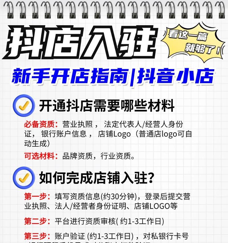 如何具备以厂家抖音卖货的条件(掌握以下15个技巧让你快速上手) 第2张 如何具备以厂家抖音卖货的条件(掌握以下15个技巧让你快速上手) 第2张