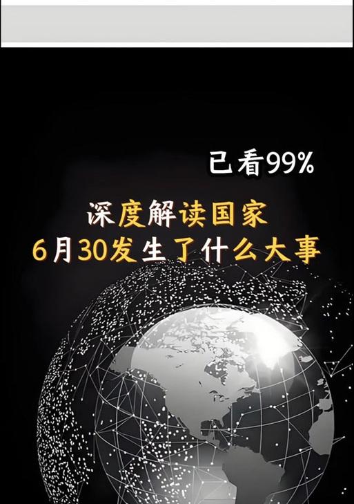 抖音资本投资国家揭秘（一探抖音背后的资本力量）  第3张