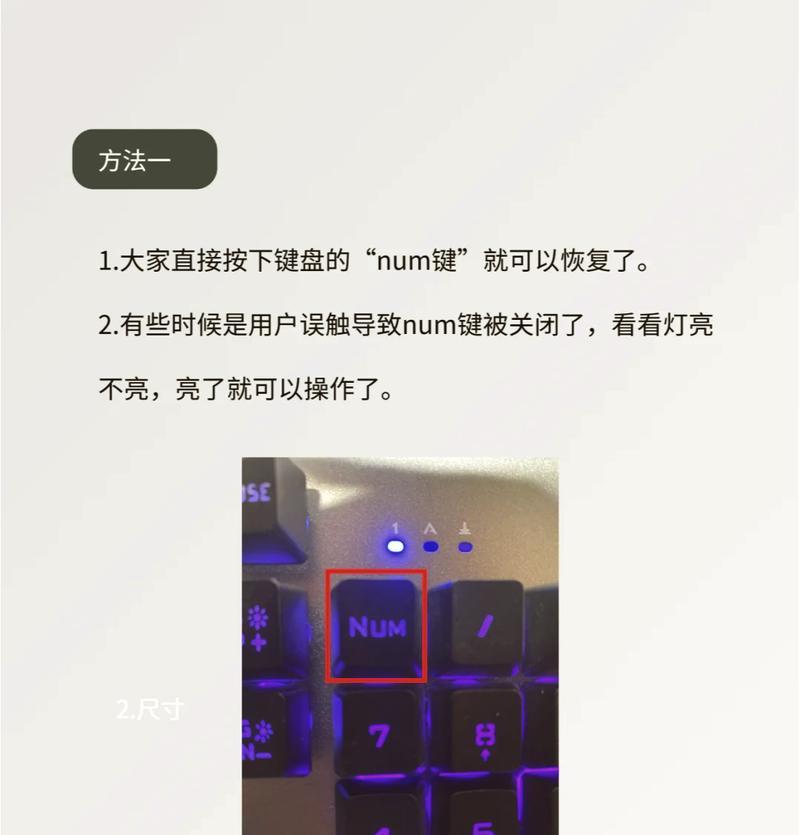 如何取消电脑键盘的Fn锁定（教你轻松解决Fn键无法使用的问题）  第1张