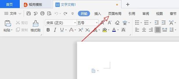 PS文字加边框教程（轻松学会如何为文字添加精美的边框）  第2张