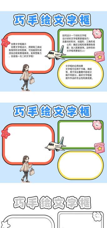 PS文字加边框教程（轻松学会如何为文字添加精美的边框）  第3张