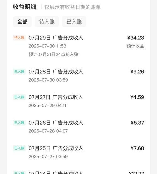 如何利用抖音视频剪辑接任务赚钱（教你如何把抖音剪辑能力变成赚钱的技能）  第1张