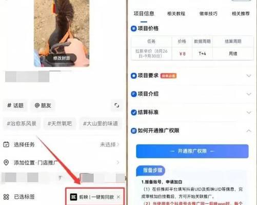 如何利用抖音视频剪辑接任务赚钱（教你如何把抖音剪辑能力变成赚钱的技能）  第3张
