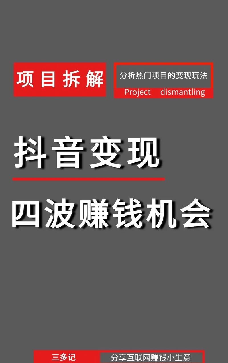 如何利用抖音视频剪辑接任务赚钱（教你如何把抖音剪辑能力变成赚钱的技能）  第2张