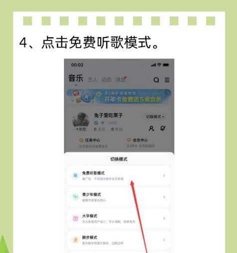 教你如何在酷狗K歌模式下唱出好声音(使用酷狗K歌模式) 第3张 教你如何在酷狗K歌模式下唱出好声音(使用酷狗K歌模式) 第3张