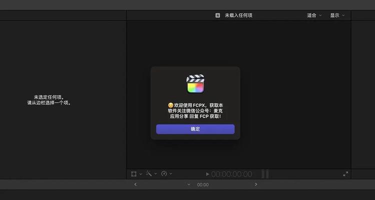 使用FinalCut制作高效字幕教程(以苹果剪辑软件FinalCut为例) 第3张 使用FinalCut制作高效字幕教程(以苹果剪辑软件FinalCut为例) 第3张