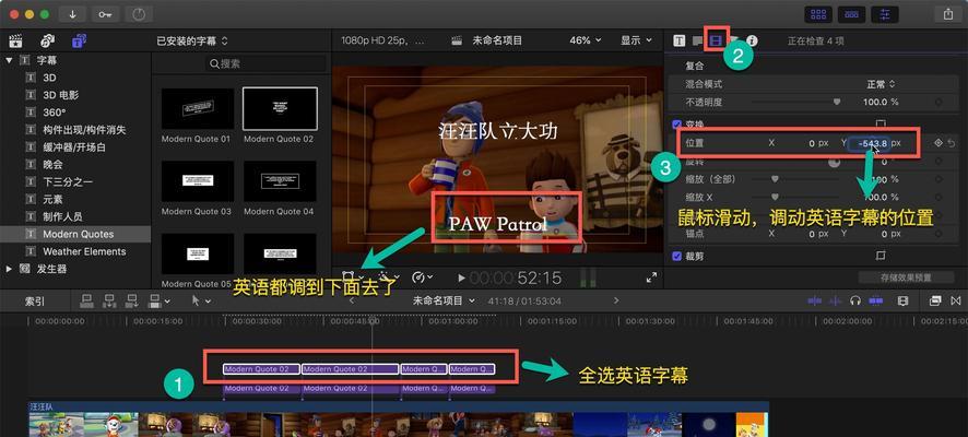使用FinalCut制作高效字幕教程(以苹果剪辑软件FinalCut为例) 第1张 使用FinalCut制作高效字幕教程(以苹果剪辑软件FinalCut为例) 第1张