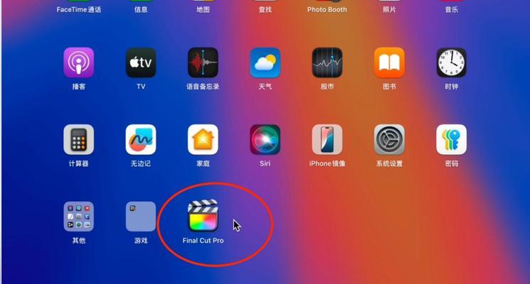 使用FinalCut制作高效字幕教程(以苹果剪辑软件FinalCut为例) 第2张 使用FinalCut制作高效字幕教程(以苹果剪辑软件FinalCut为例) 第2张
