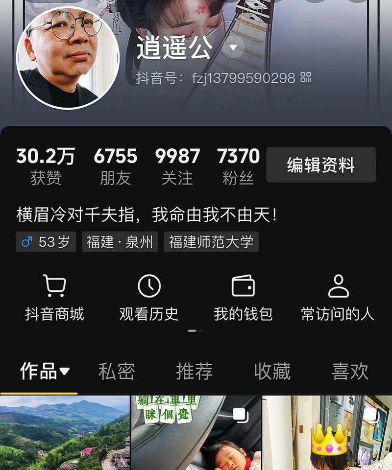 抖音点赞平台推荐（让你的视频受到更多关注）  第1张