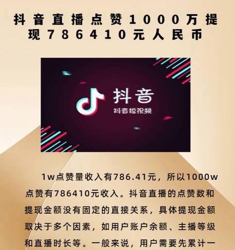 抖音点赞平台推荐（让你的视频受到更多关注）  第3张