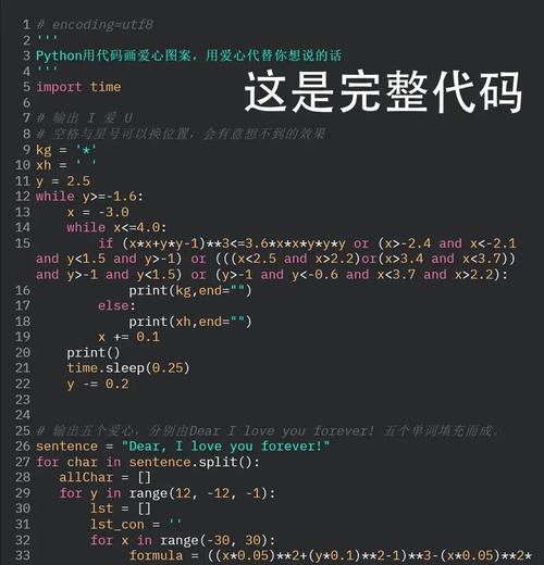 最浪漫的编程代码（以代码之手）  第2张