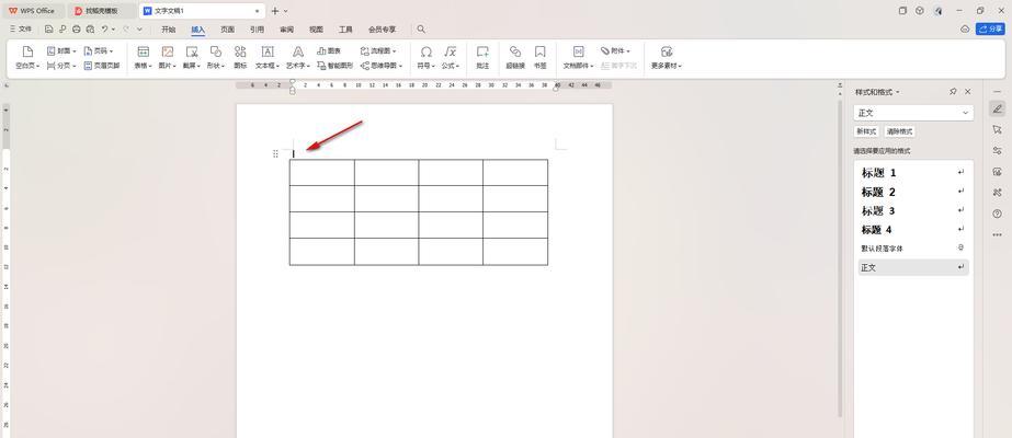 如何解决文档表格顶头空白处无法写字的问题（掌握正确方法）  第2张