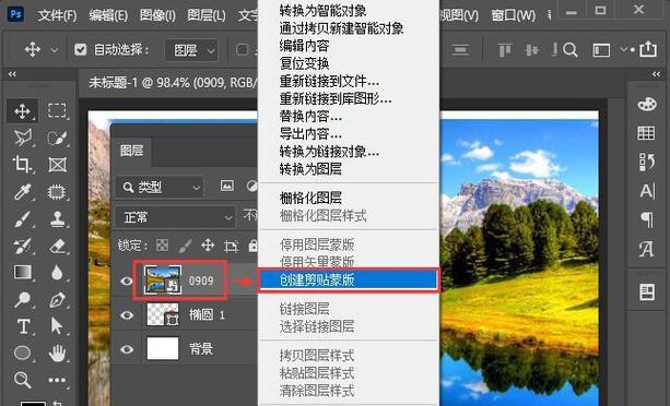 如何取消智能对象图层（使用ps软件对智能对象图层进行取消）  第1张