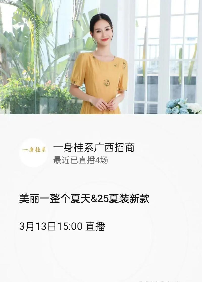 女装直播最佳时间探究（如何把握最佳时机赚取收益）  第1张