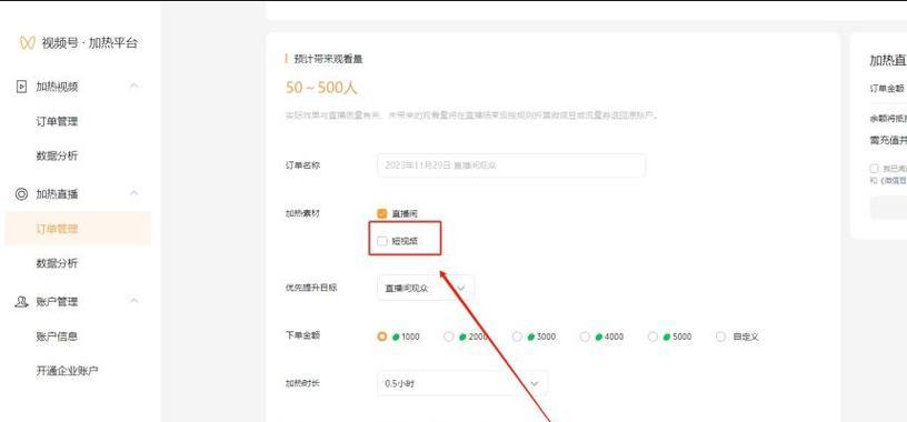 如何查看别人的播放量（掌握这三个步骤）  第1张