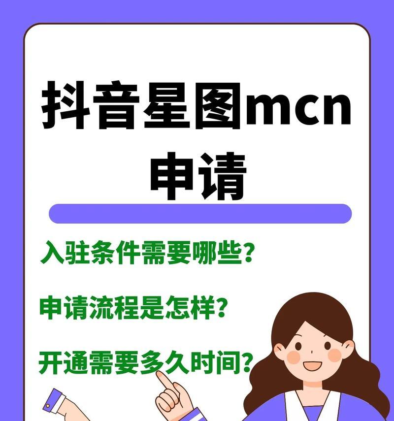 揭秘抖音星图推广的奥秘（如何通过星图推广让你的抖音账号爆红）  第1张