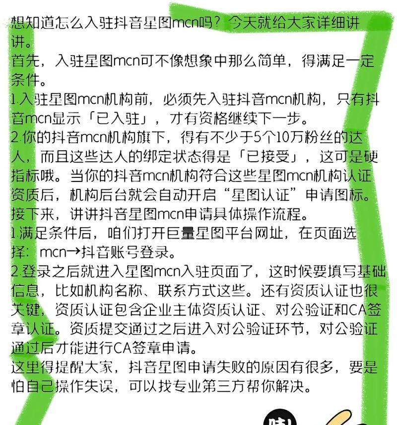 揭秘抖音星图推广的奥秘（如何通过星图推广让你的抖音账号爆红）  第2张