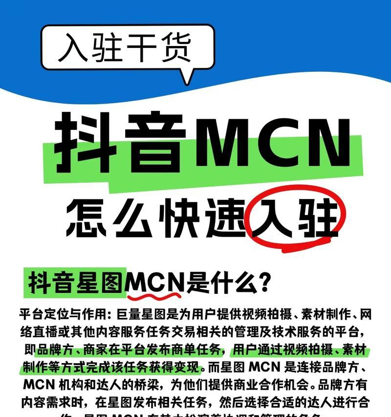 揭秘抖音星图推广的奥秘（如何通过星图推广让你的抖音账号爆红）  第3张