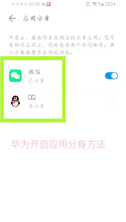 荣耀手机应用分身,如何轻松实现账号分离(全面解析荣耀手机应用分身功能) 第3张 荣耀手机应用分身,如何轻松实现账号分离(全面解析荣耀手机应用分身功能) 第3张