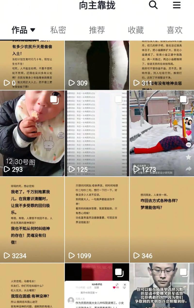 抖音发布作品浏览量为0的原因（了解抖音浏览量为0的常见原因）  第2张