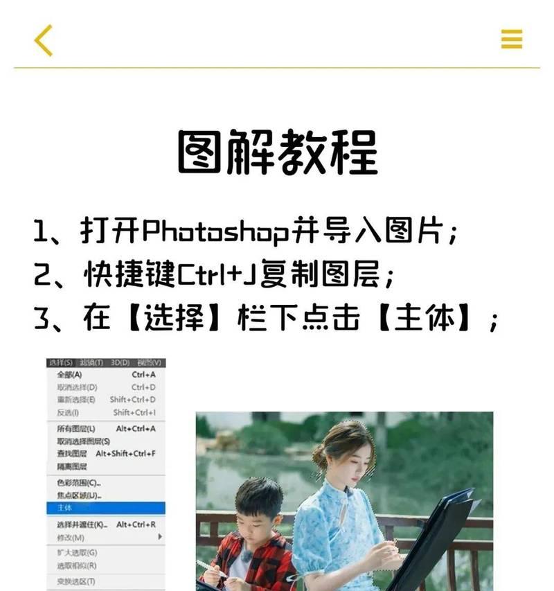 用PS轻松P掉人影后的修复技巧(以人像P掉为例) 第2张 用PS轻松P掉人影后的修复技巧(以人像P掉为例) 第2张