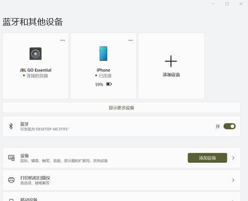 电脑连接蓝牙音响无声(蓝牙音响无声) 第3张 电脑连接蓝牙音响无声(蓝牙音响无声) 第3张