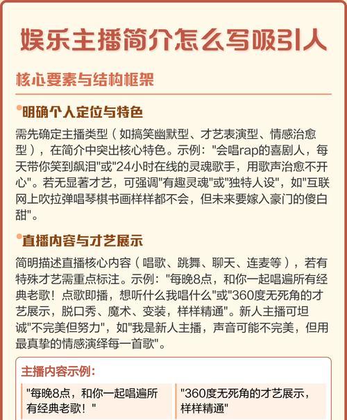 如何打造成功的主播人设定位（从个性定位到行为表现）  第1张