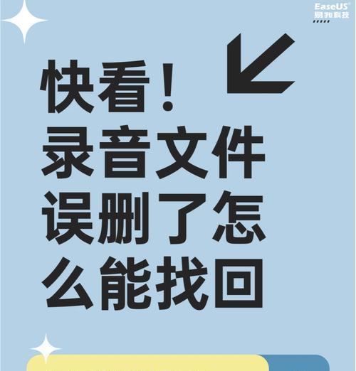 误删的视频恢复方法大全(解决您误删视频的烦恼) 第3张 误删的视频恢复方法大全(解决您误删视频的烦恼) 第3张