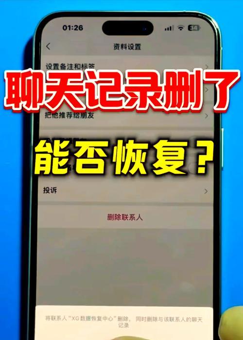 手机坏了怎么找回微信聊天记录（教你三种方法轻松搞定）  第1张