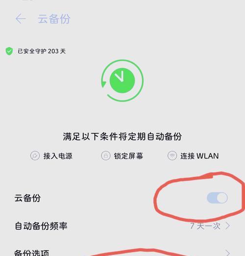手机坏了怎么找回微信聊天记录（教你三种方法轻松搞定）  第2张
