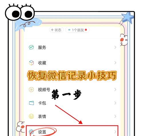 手机坏了怎么找回微信聊天记录（教你三种方法轻松搞定）  第3张