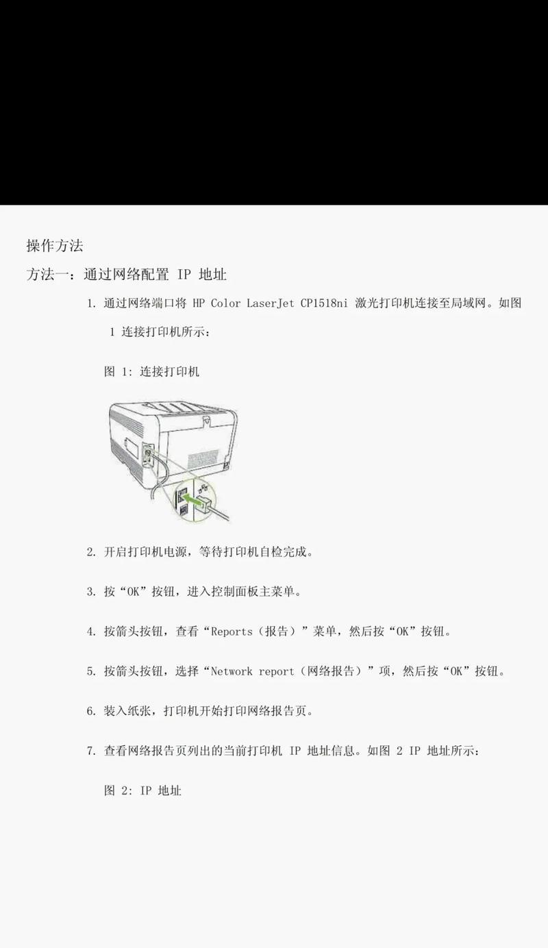 打印教程（简单易懂的打印机连接电脑及打印操作指南）  第1张
