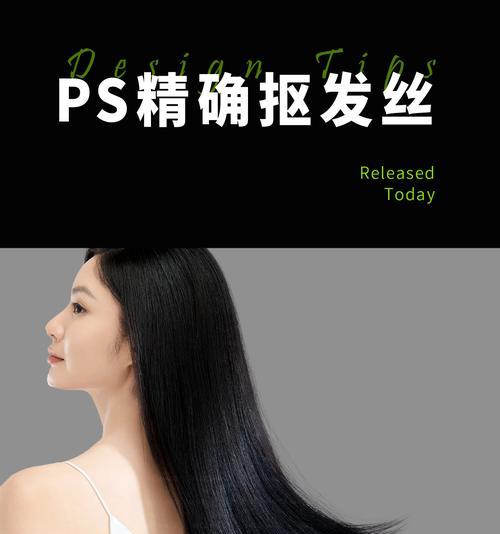 美丽扣发丝的诞生（技巧、步骤、效果）  第2张