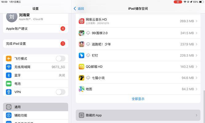 苹果平板的隐藏功能全揭秘（15个不为人知的苹果平板技巧让你爱上它）  第1张